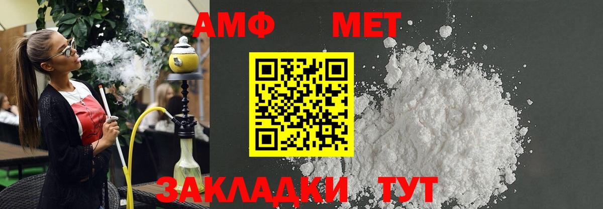 Amphetamine Premium  Вход с VPN  Амфетамин  Ливны 