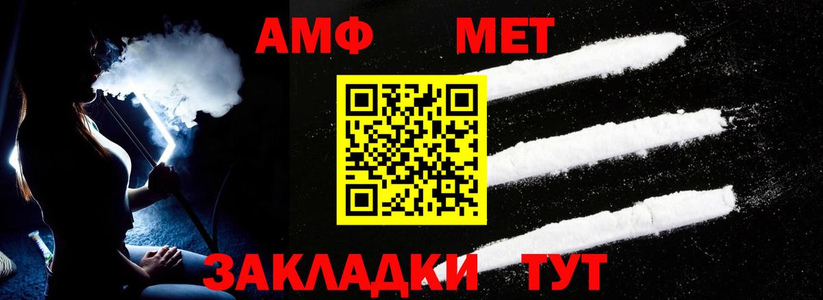 Амфетамин 98% Ливны
