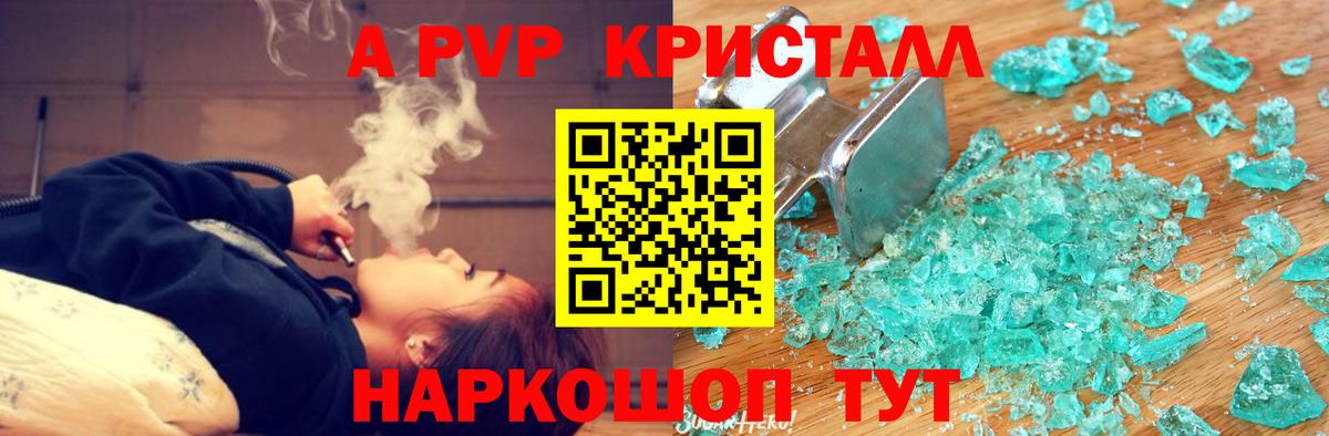 где купить наркоту  А ПВП Соль  A PVP VHQ  Alpha-PVP VHQ  Вход с VPN  Ливны 