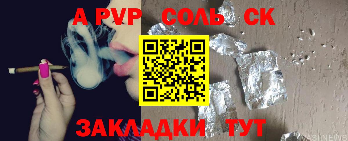 APVP СК КРИС Ливны