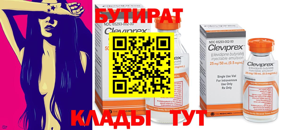 Бутират оксана  Вход с VPN  БУТИРАТ  Ливны 