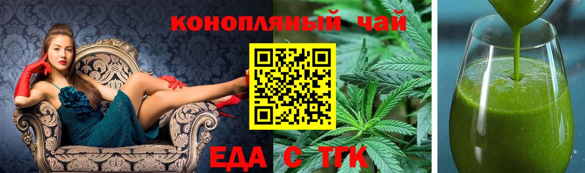 Ливны  Еда ТГК марихуана  Вход с VPN 