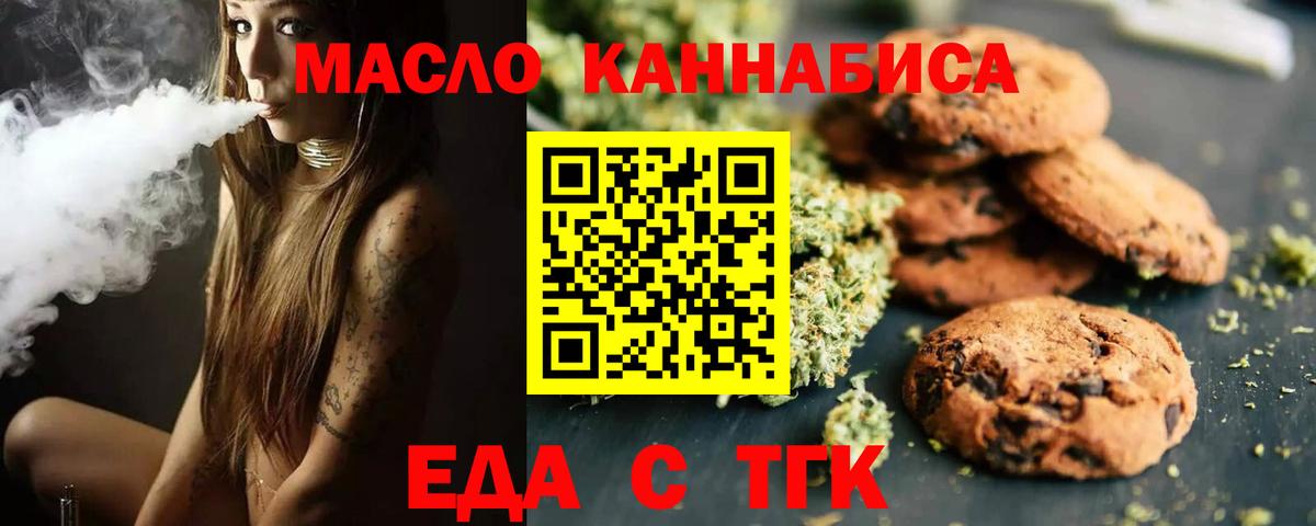 Cannafood марихуана Ливны