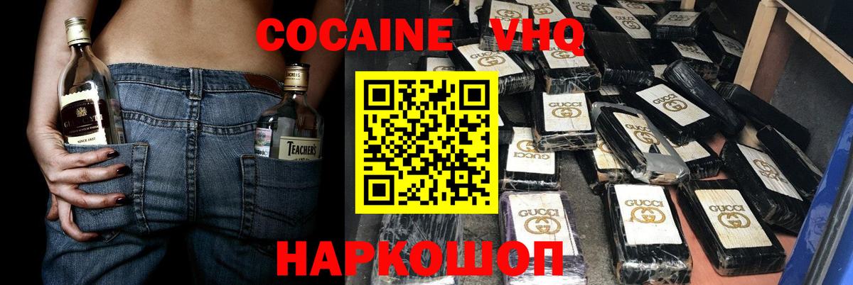 КОКАИН FishScale  COCAIN  Ливны  Cocaine Боливия  Вход с VPN 