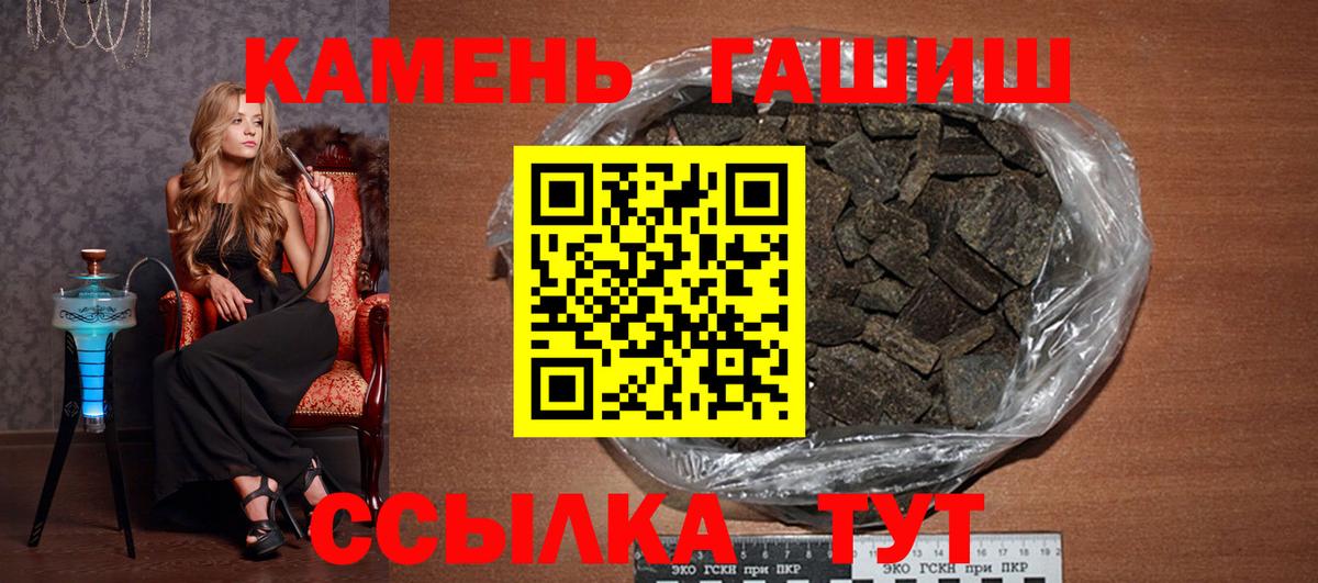 ГАШИШ ice o lator  Вход с VPN  ГАШИШ  Ливны 