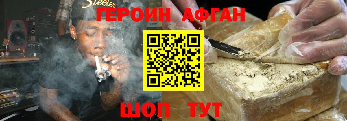 ГЕРОИН хмурый  Героин  Ливны  Вход с VPN 