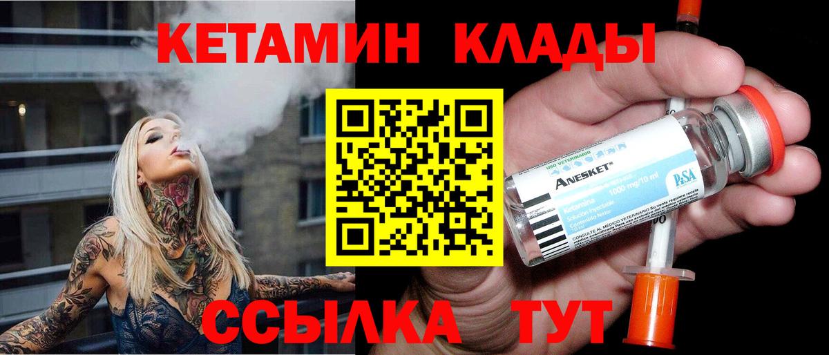 Ливны  Кетамин VHQ  Вход с VPN  КЕТАМИН ketamine 