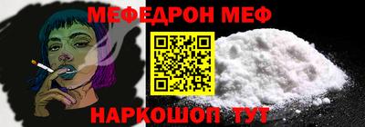 меф Гусиноозёрск