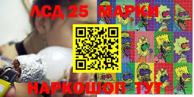 меф Гусиноозёрск