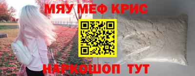 меф Гусиноозёрск
