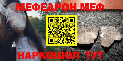 меф Гусиноозёрск