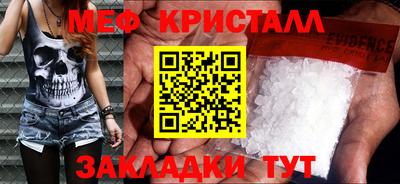 меф Гусиноозёрск