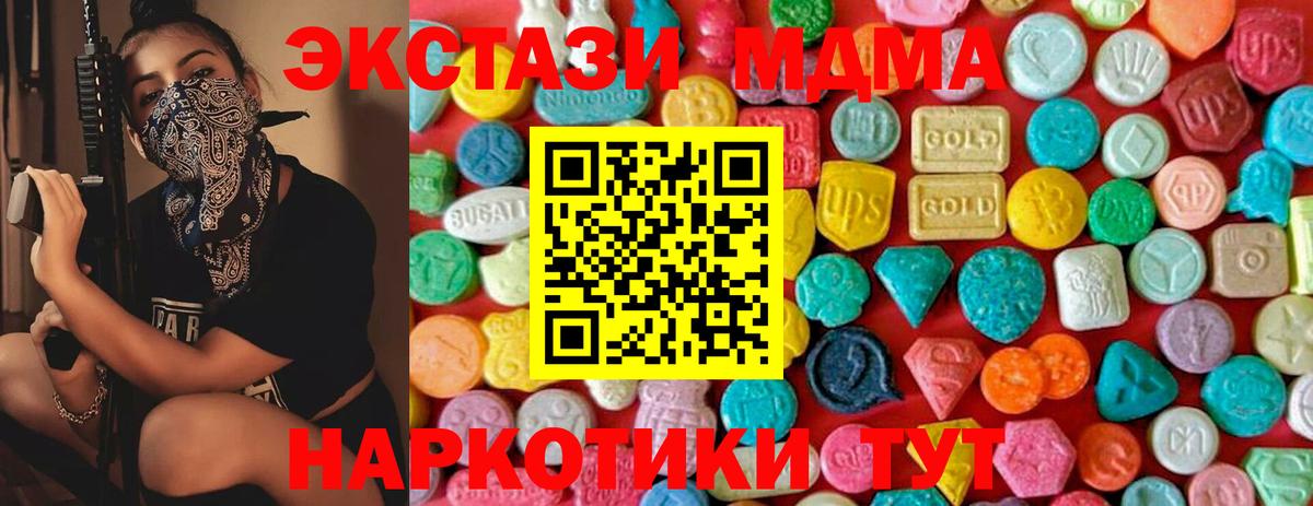 Ливны  МДМА crystal  Вход с VPN 