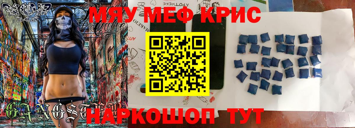 Меф МЯУ МЯУ  Гашиш  Кокаин  Каннабис  Вход с VPN  Ливны  Мефедрон  