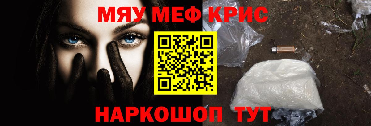 МЕФ 4 MMC  МЯУ-МЯУ 4 MMC  Ливны  blacksprut ссылки  Вход с VPN 