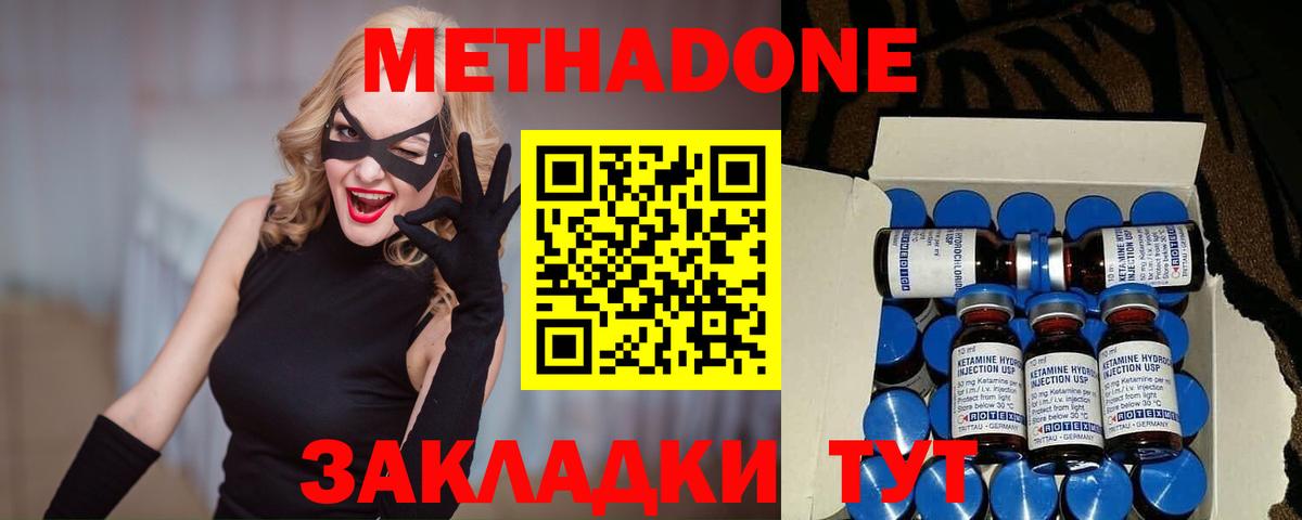 Метадон белоснежный Ливны