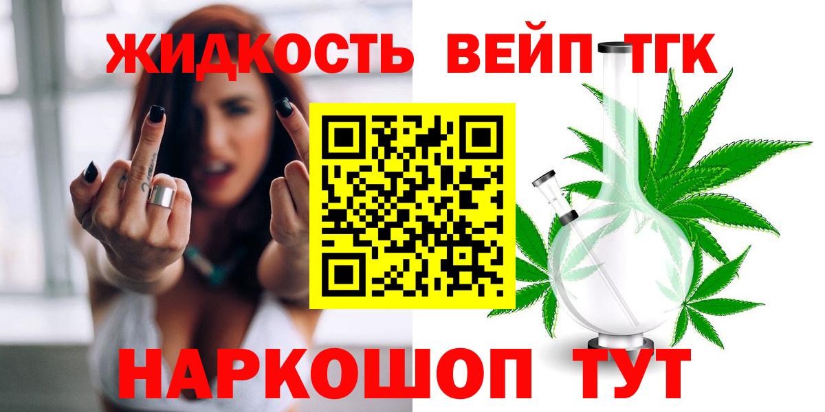 Дистиллят ТГК THC oil Ливны