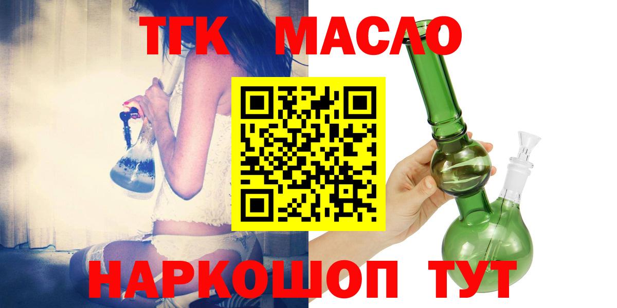ТГК концентрат  Вход с VPN  что такое   Дистиллят ТГК Wax  Ливны 