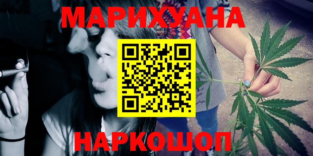 Конопля THC 21%  Вход с VPN  Ливны  Шишки марихуана тримм  Марихуана LSD WEED 